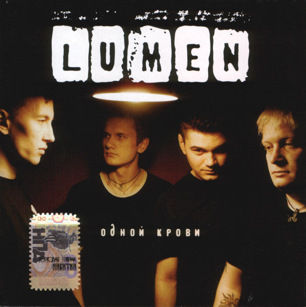 Lumen《Бабочка》GTP谱