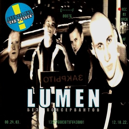 Lumen《Когда》GTP谱