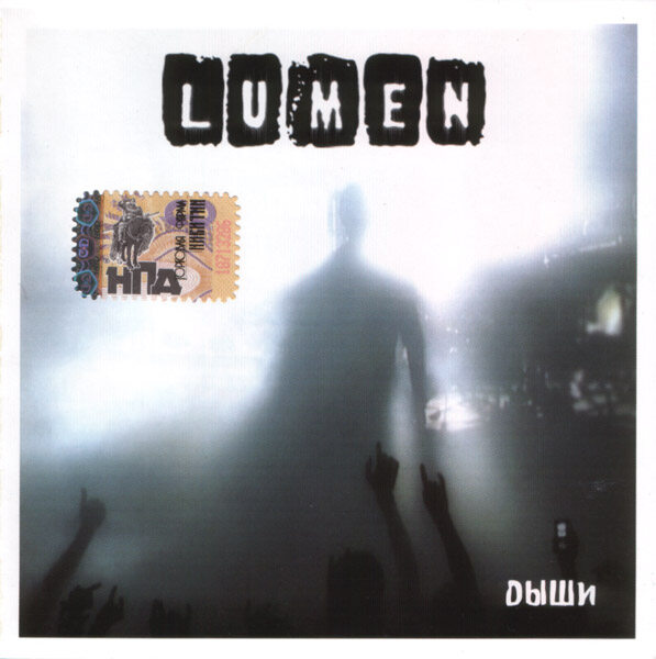 Lumen《Не спеши》GTP谱