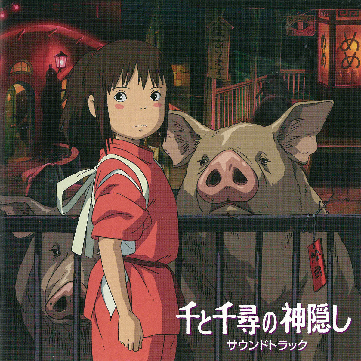 久石让《千与千寻-あの夏へ》GTP谱