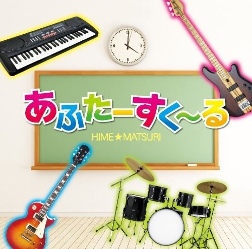 轻音少女《轻音少女-K-ON-Utauyo!!MIRACLE -单吉他完整版》GTP谱