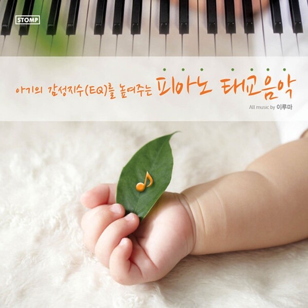 Yiruma《Its Your Day -Arrangement by Gabriella Quevedo》GTP谱