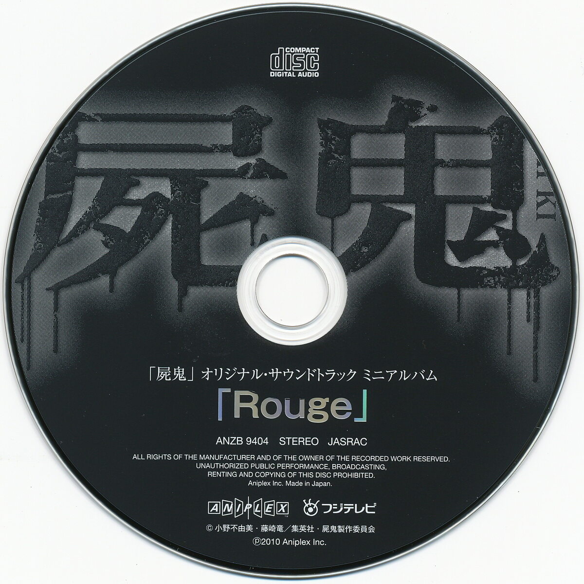 动漫游戏《尸鬼-Shiki-Mosaic》GTP谱