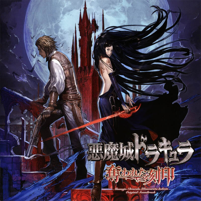 动漫游戏《Castlevania-恶魔城-漆黒の翼-漆黑之翼》GTP谱