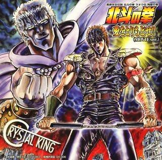 クリスタルキング《北斗神拳-愛をとりもどせ-Ai Wo Torimodose》GTP谱