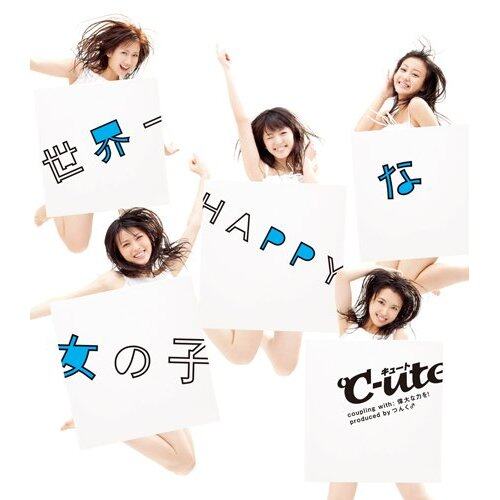℃-ute《世界一HAPPYな女の子-Sekaiichi Happy Na Onna No Ko》GTP谱
