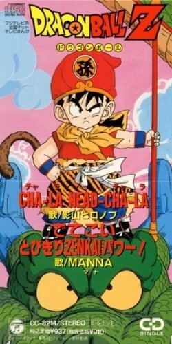 影山ヒロノブ《Cha La Head Cha La》GTP谱