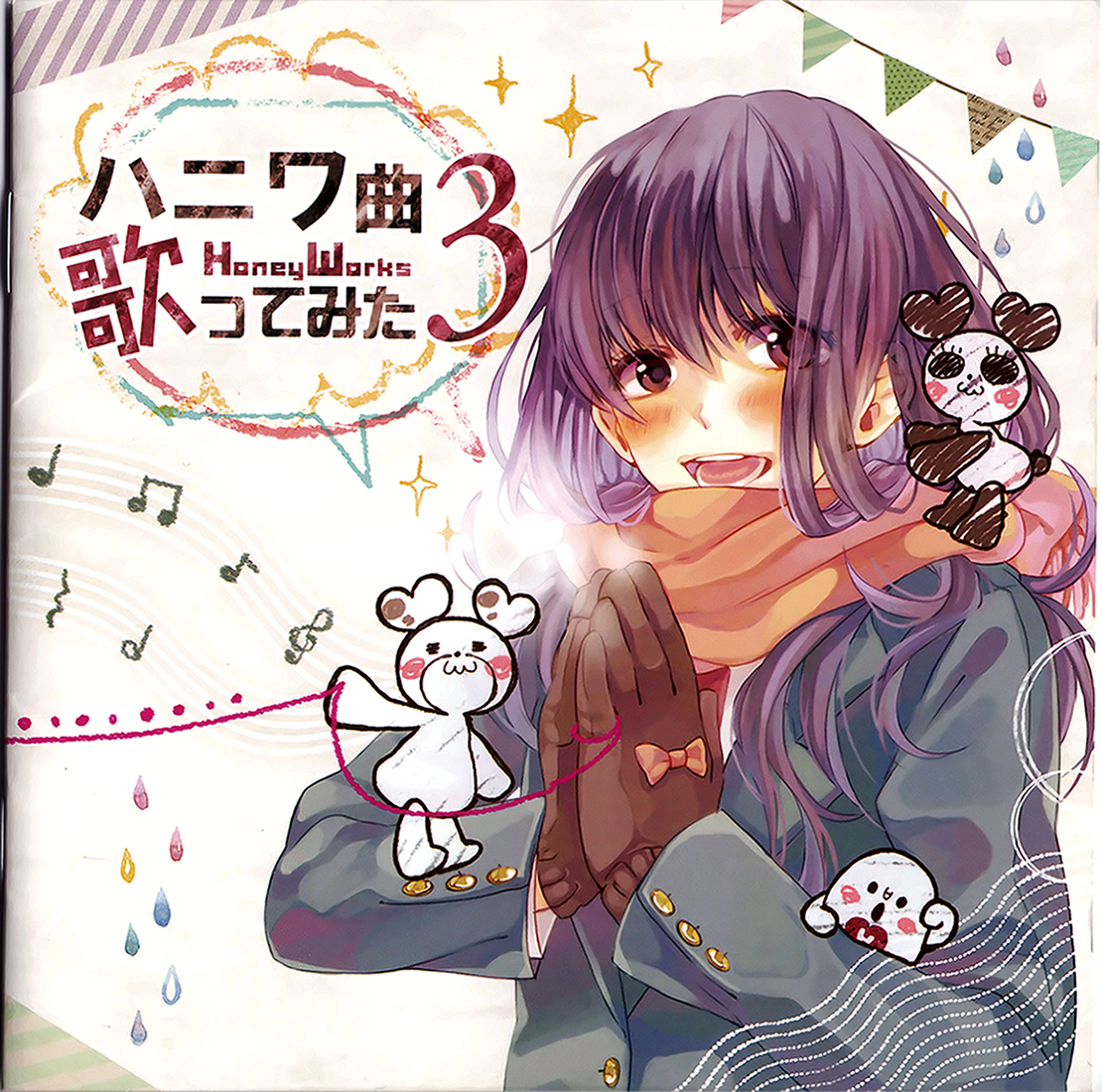 HoneyWorks《ラズベリー＊モンスター》GTP谱
