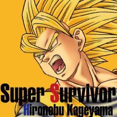 影山ヒロノブ《Super Survivor》GTP谱