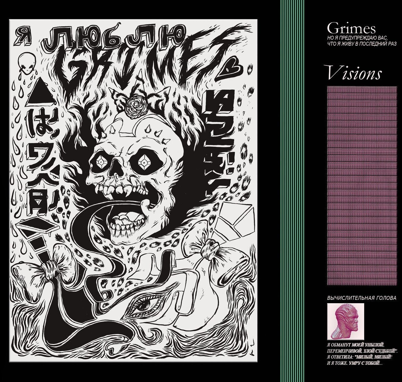 Grimes《Oblivion》GTP谱
