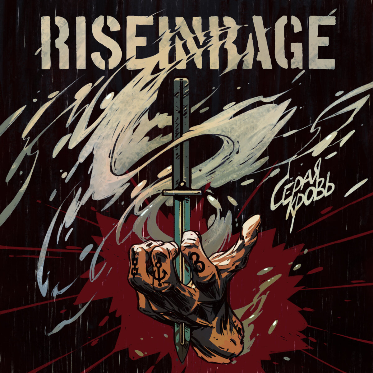 Rise In Rage《Pramiani》GTP谱