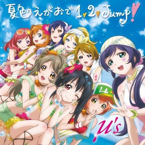 μ\'s《LoveLive！-校园偶像计划 ラブライブ！-夏色えがおで1 2 Jump!-夏色的笑容1 2Jump!》GTP谱