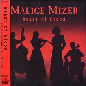 Malice Mizer《Baptism Of Blood》GTP谱