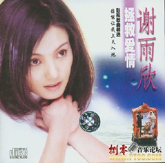 《遥望爱情》GTP谱
