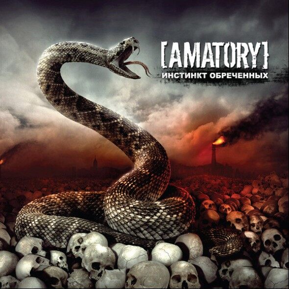 Amatory《Ответ Знает...》GTP谱