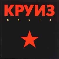 Круиз《In Flames》GTP谱