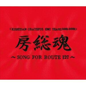 氣志團《One Night Carnival》GTP谱