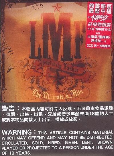 L.M.F.《咏春拳》GTP谱