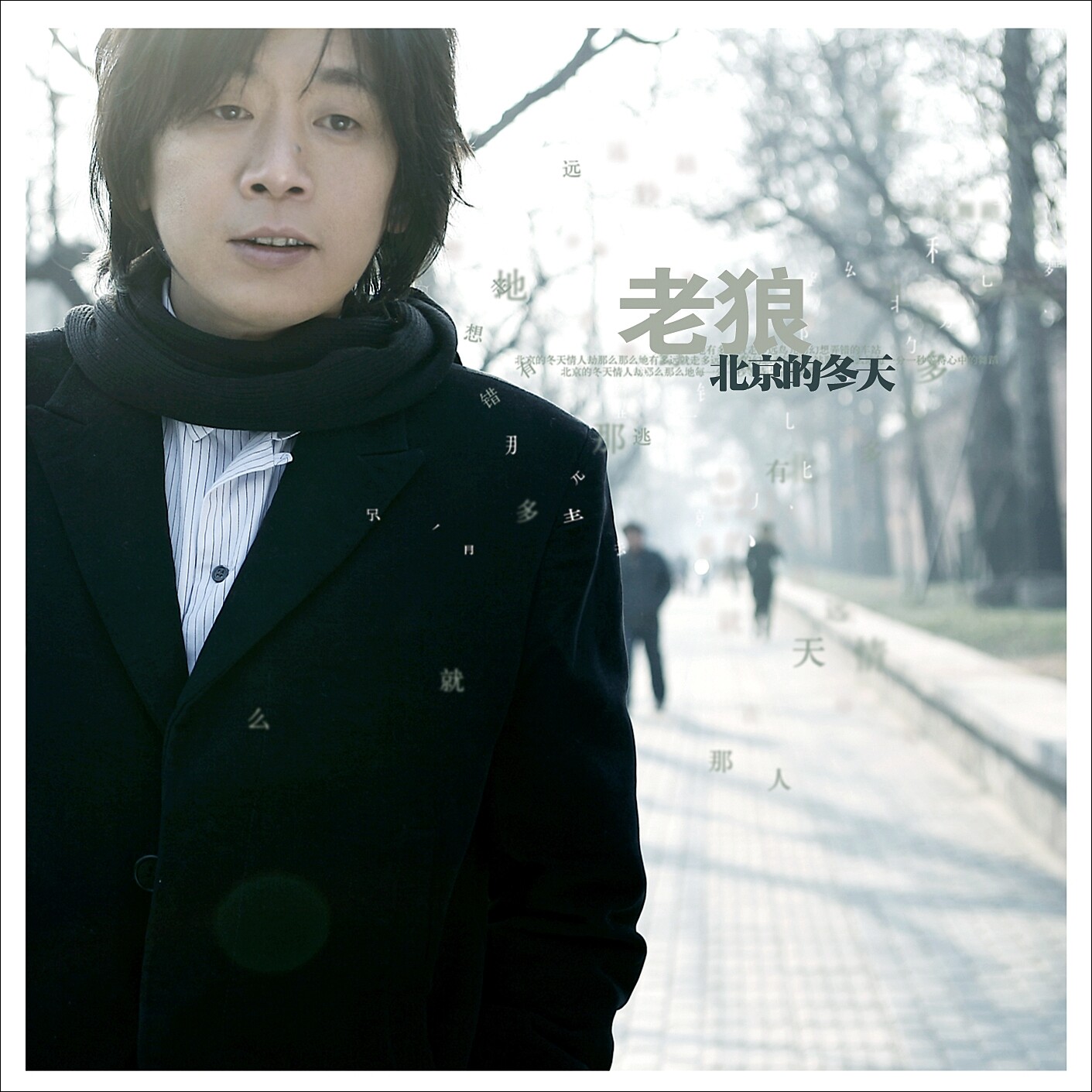 老狼《想把我唱给你听-吉他独奏》GTP谱
