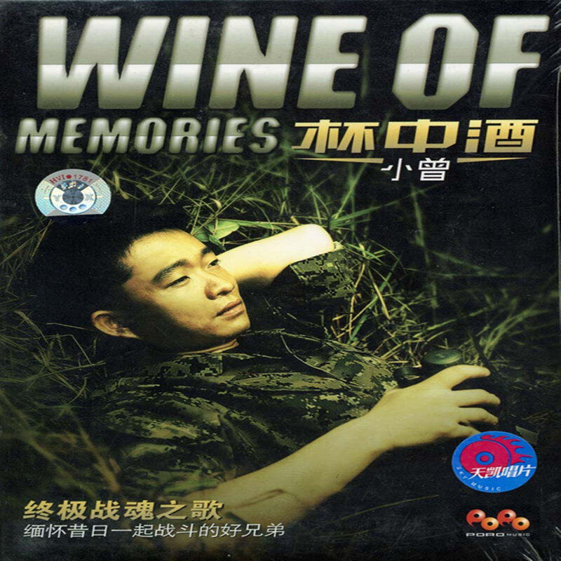 小曾《老营房 -小鸥吉他简单编配》GTP谱