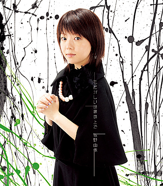 牧野由依《欢迎加入NHK-NHKにようこそ- ED-もどかしい世界の上で》GTP谱