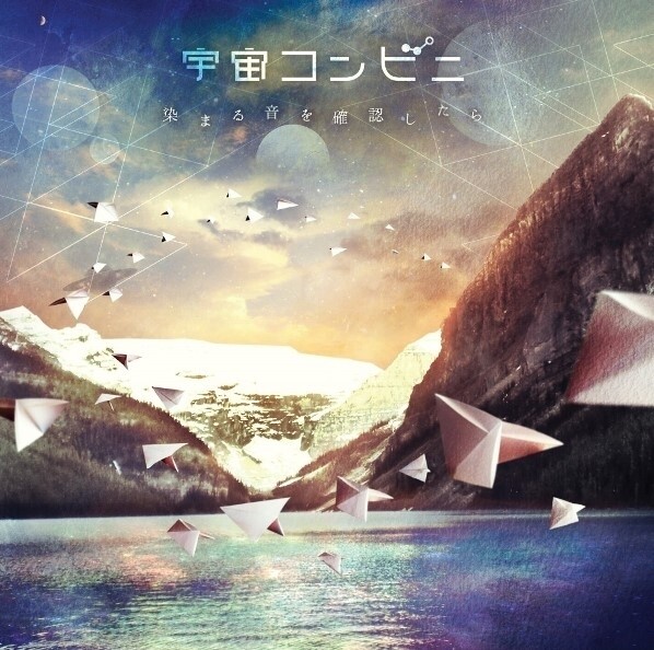宇宙コンビニ《8films》GTP谱