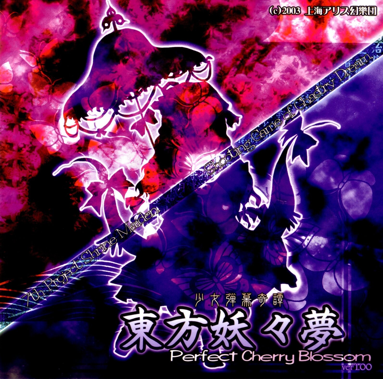 东方Project《东方妖妖梦-ティアオイエツォン-withered leaf》GTP谱