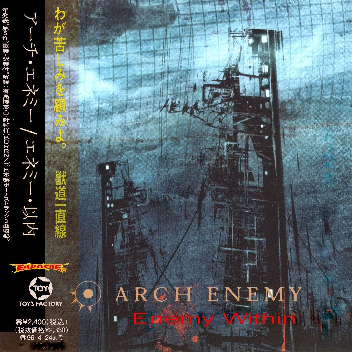 Arch Enemy《Under Black Flags We March》GTP谱
