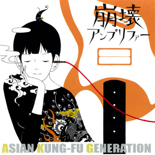 ASIAN KUNG-FU GENERATION《12》GTP谱