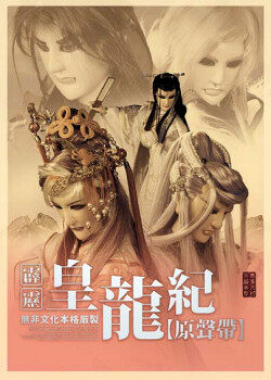霹雳英雄《朱雀君花座召奴》GTP谱