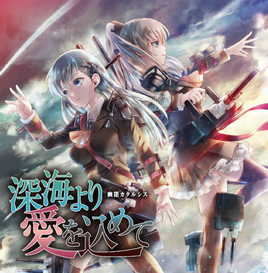 动漫游戏《舰队Collection-舰娘-敵艦隊、見ゆ-敌舰队出现》GTP谱