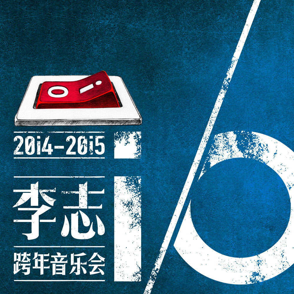 李志《鸵鸟 i O版》GTP谱