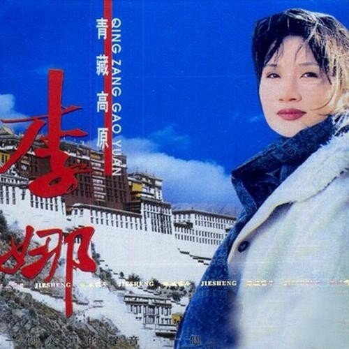 李娜《女人是老虎》GTP谱