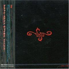 Blood Stain Child《Final Sky》GTP谱