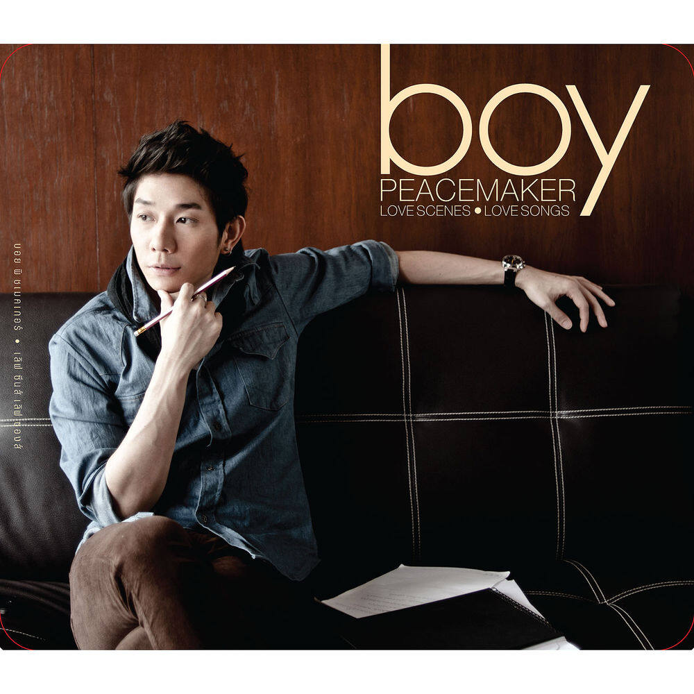 Boy Peacemaker《ความอ่อนแอ》GTP谱
