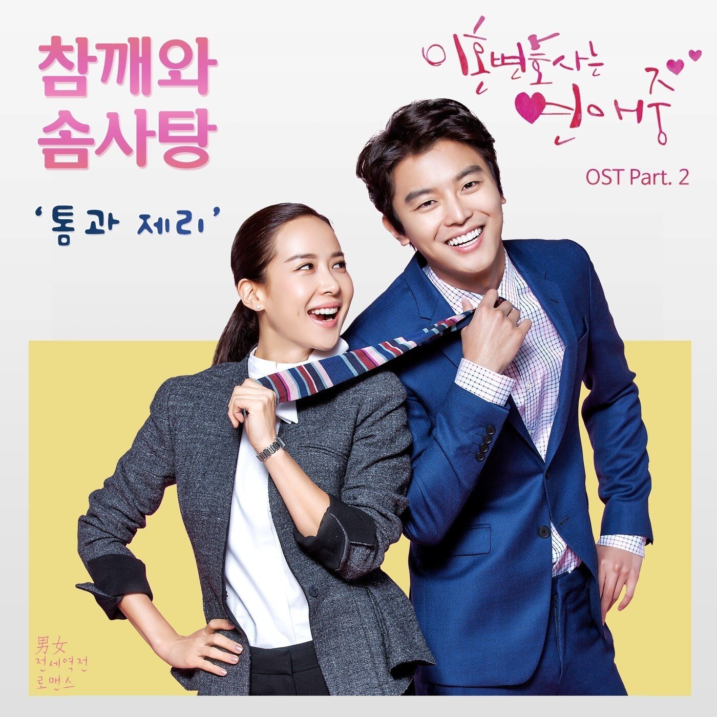 참깨와 솜사탕《Goodbye To Prince》GTP谱