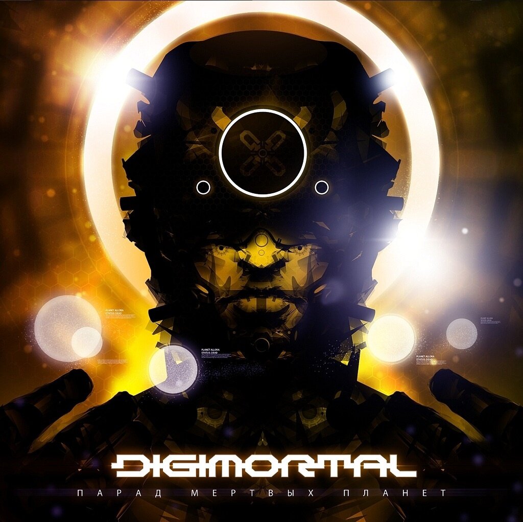 Digimortal《Руины》GTP谱