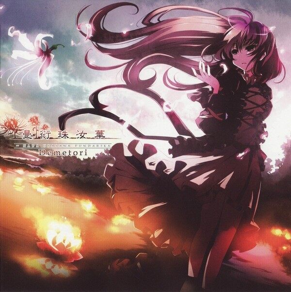 Demetori《Necrofantasia》GTP谱