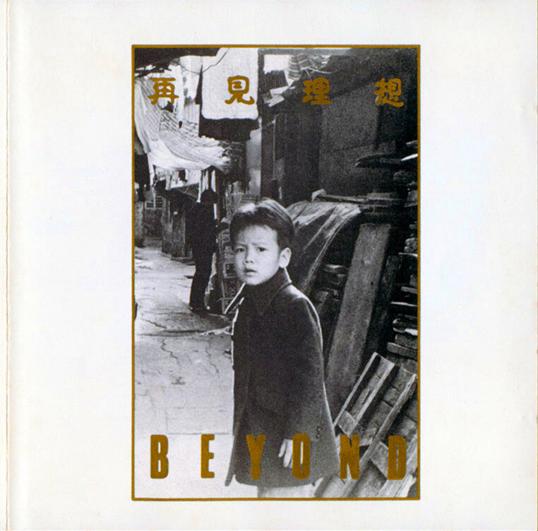 Beyond《Dead Romance I》GTP谱