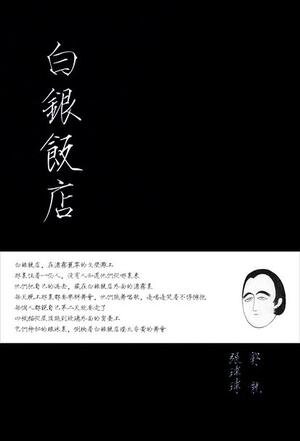 张玮玮《米店-张玮玮郭龙有歌词有简谱》GTP谱
