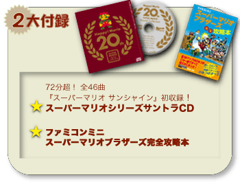 近藤浩治《Super Mario Brothers Ending Theme》GTP谱
