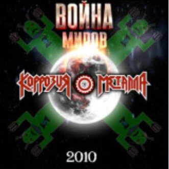 Korrozia Metalla《Fantom》GTP谱
