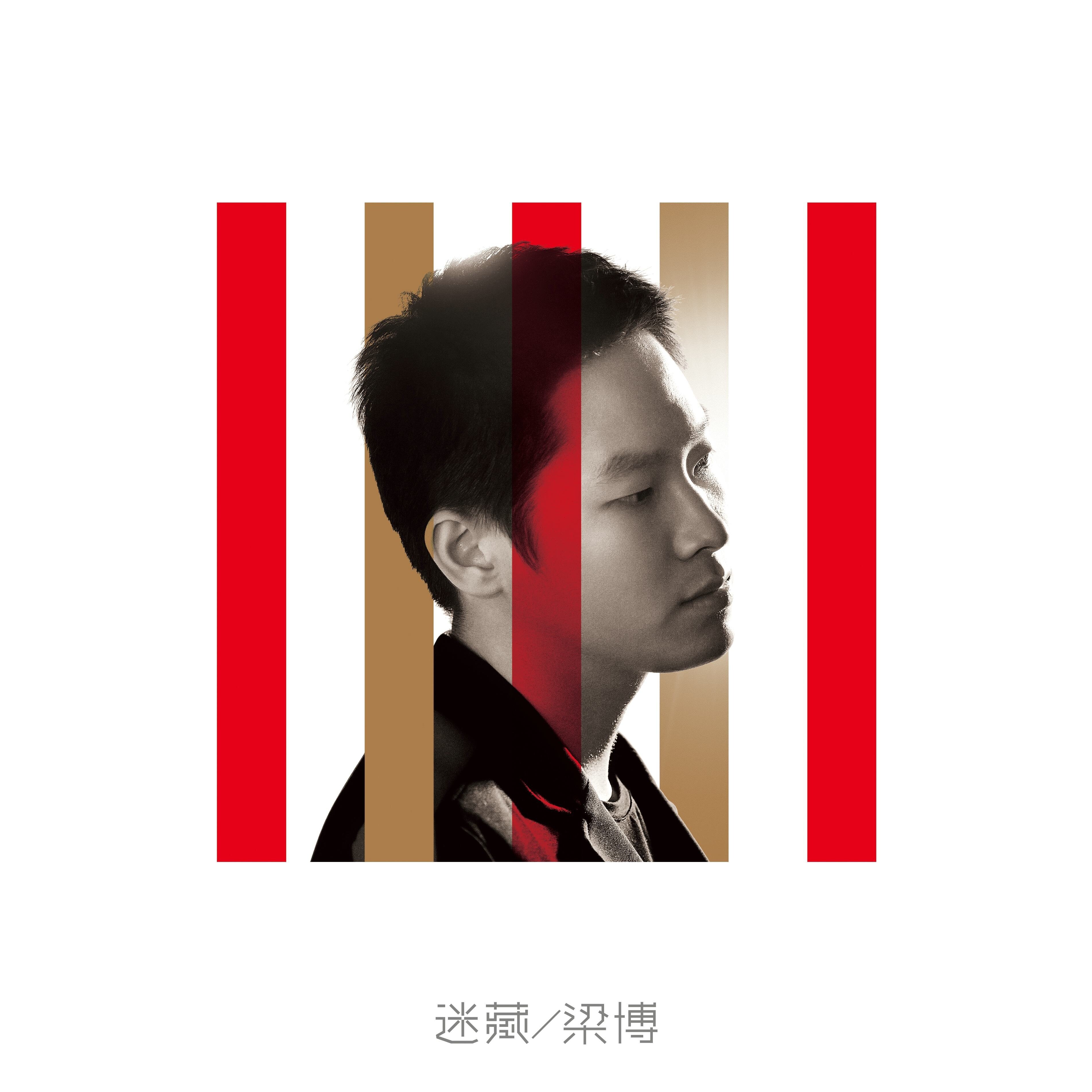 梁博《颠倒梦想》GTP谱