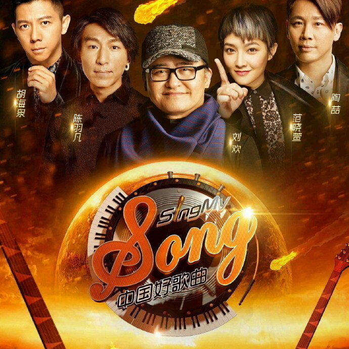 中国好歌曲《十点半的地铁》GTP谱