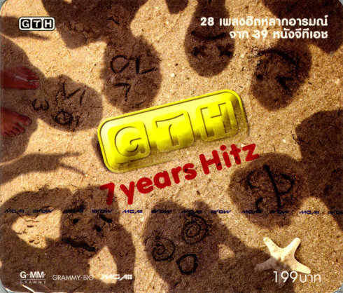 PARADOX《ซักซี้ดนึง》GTP谱