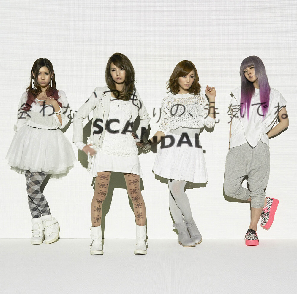 SCANDAL《24時間プラスの夜明け前-24 Jikan Plus No Yoake Mae》GTP谱