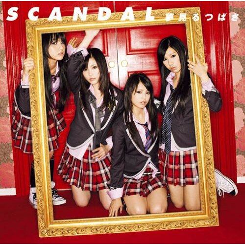 SCANDAL《Beauteen》GTP谱