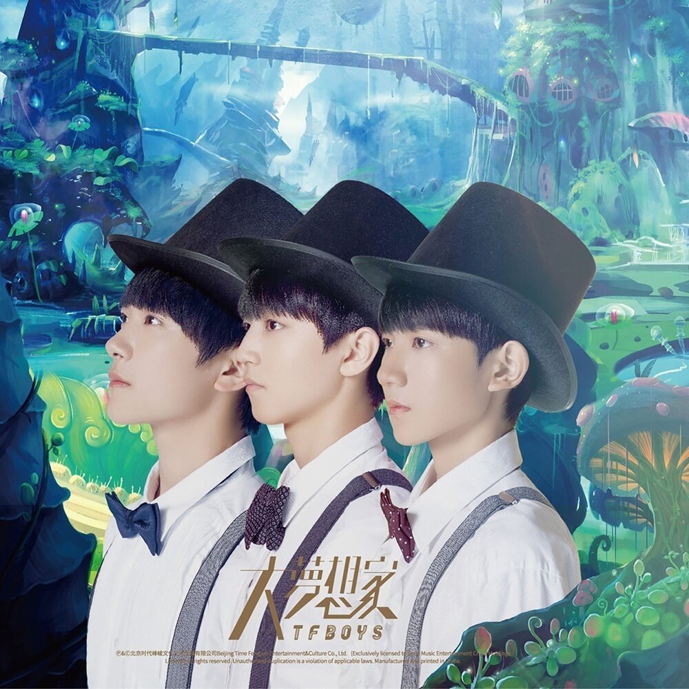 TFBOYS《大梦想家》GTP谱