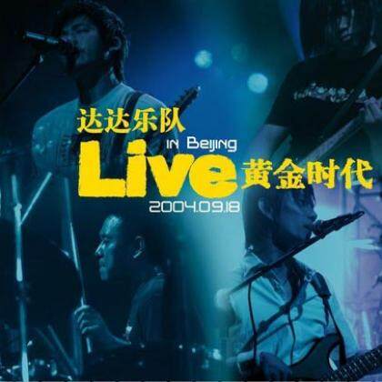 达达《Song F》乐队总谱 GTP谱