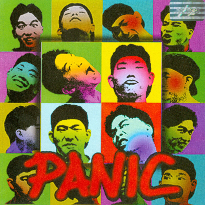 Panic《달팽이 -蜗牛》GTP谱